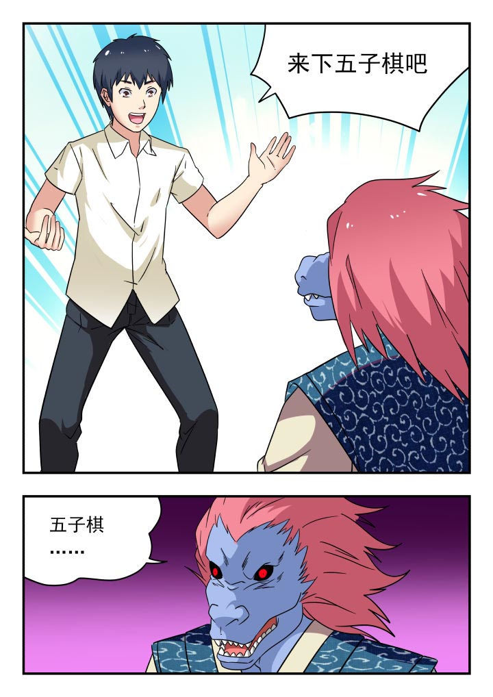 妖书录漫画全集免费漫画,第191章：1图