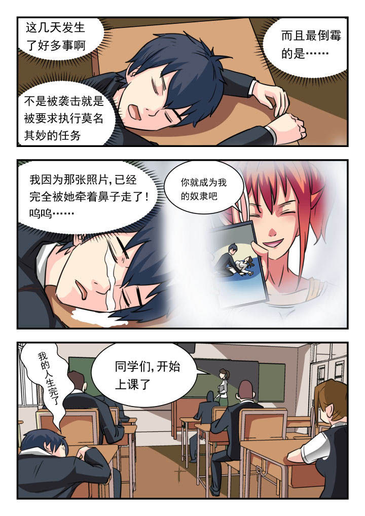 妖精种植手册漫画,第17章：2图