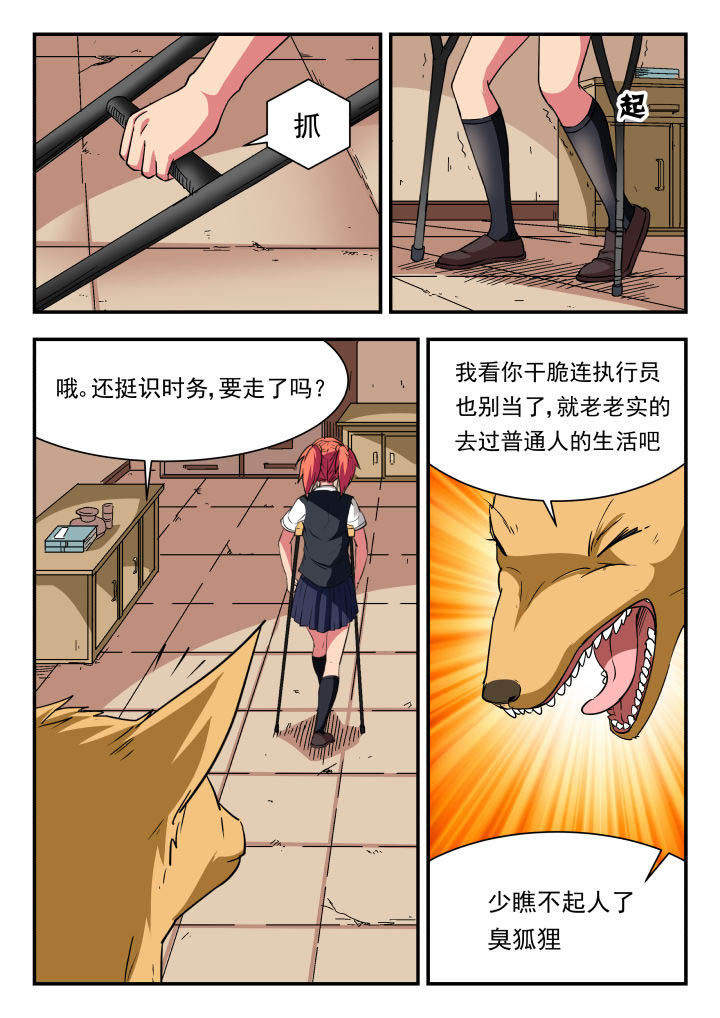 妖书小说漫画,第93章：4图