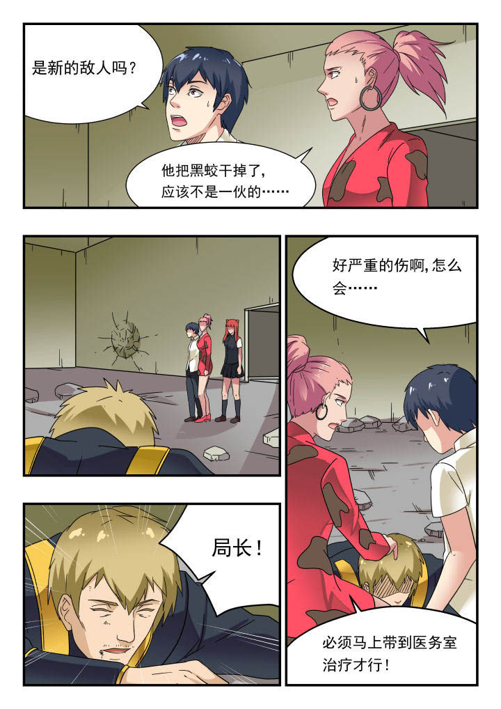 妖书录漫画全集免费漫画,第161章：2图