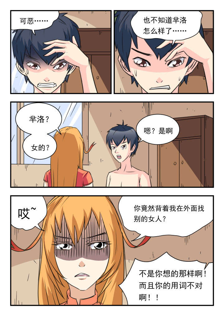 妖精种植手册漫画,第32章：4图