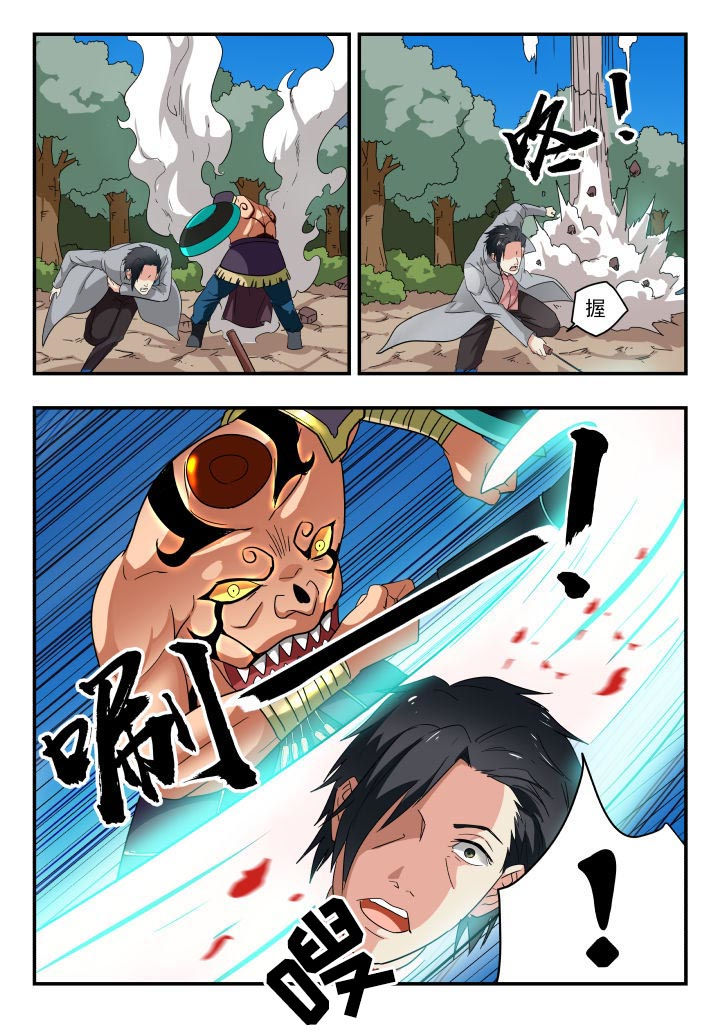 妖书电影完整版漫画,第204章：3图