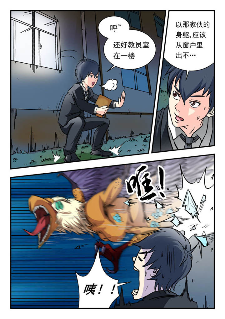 妖精种植手册漫画,第3章：5图