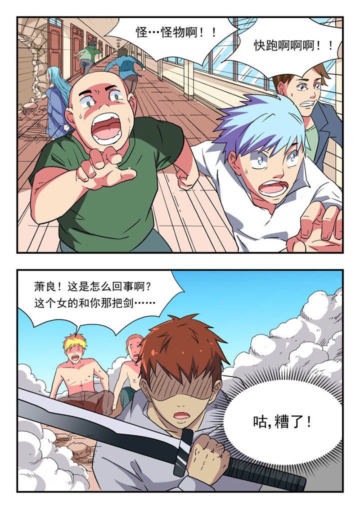 妖书录漫画全集免费漫画,第106章：5图
