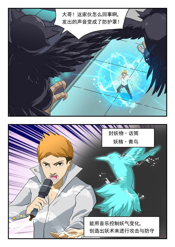 妖书小说漫画,第131章：2图