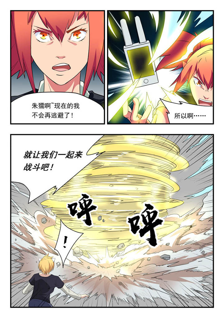 妖书录漫画作者是谁漫画,第119章：2图