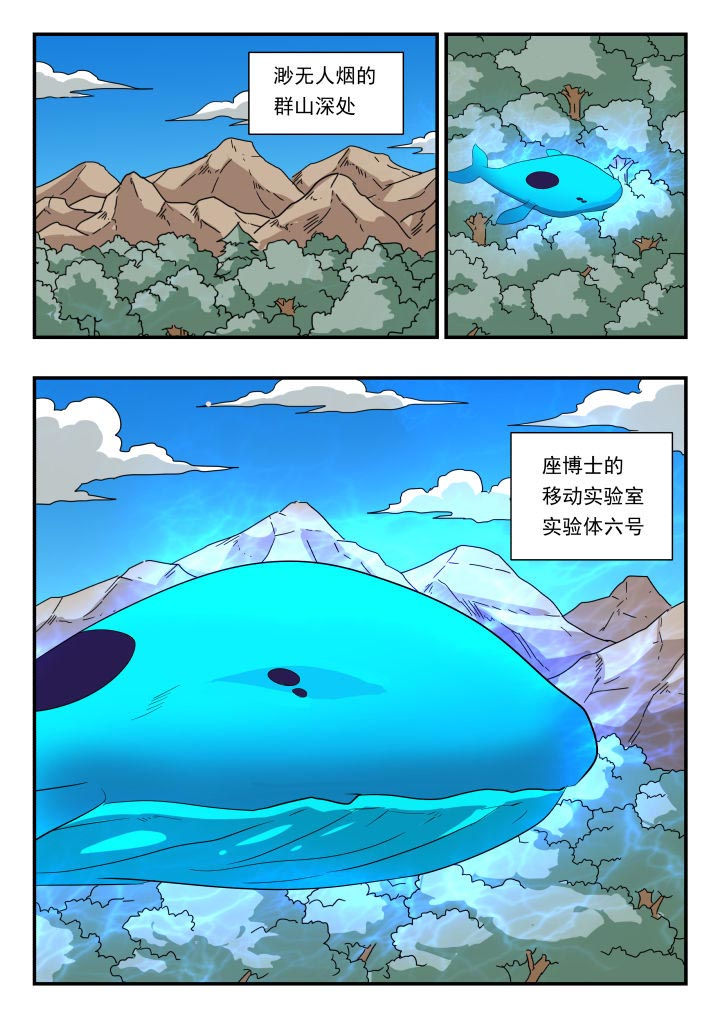 妖书录漫画,第176章：2图