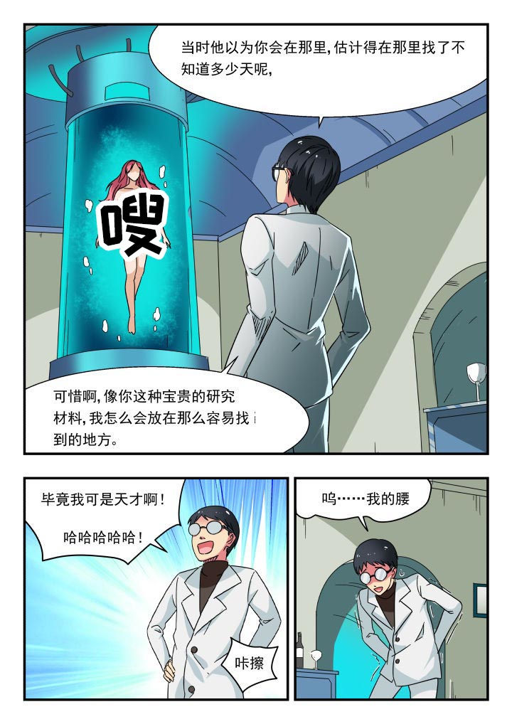 妖书录漫画在那看漫画,第186章：4图