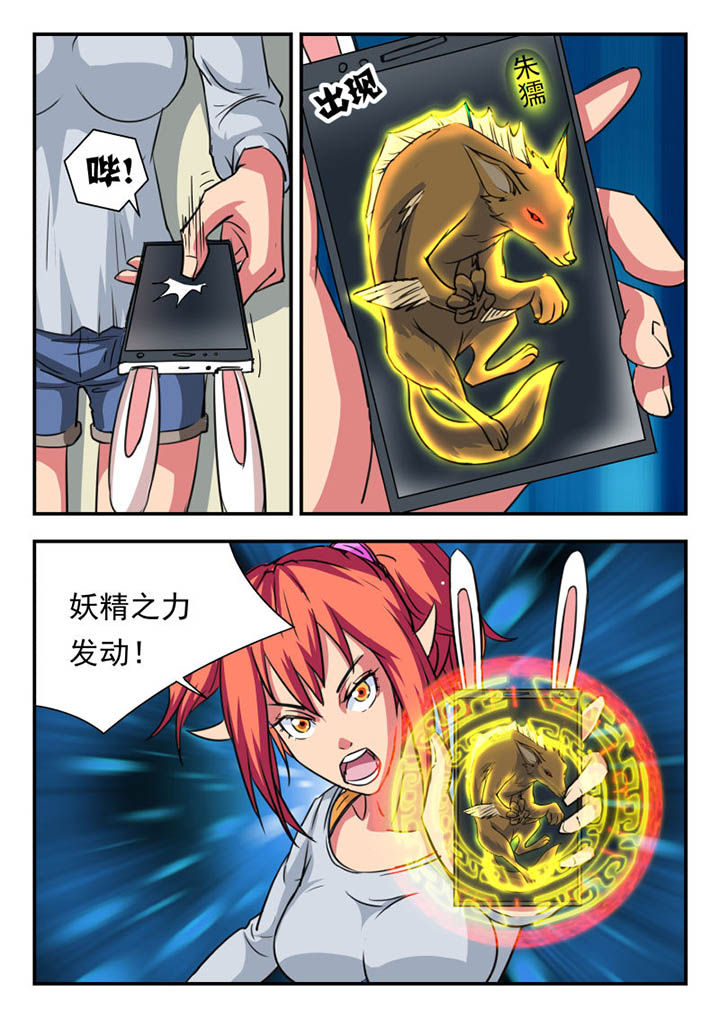 妖书录漫画全集免费漫画,第9章：4图