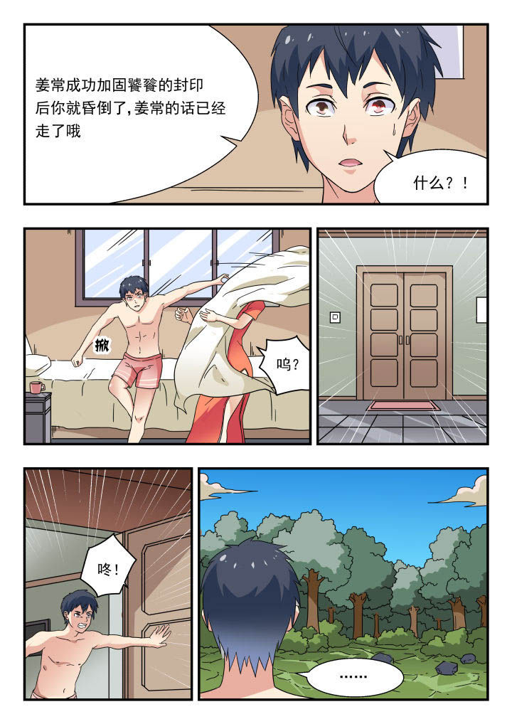 妖精种植手册漫画,第173章：3图