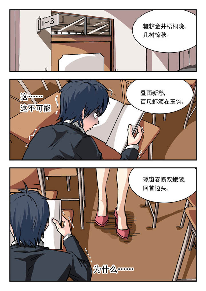 妖书录漫画全集免费漫画,第7章：2图