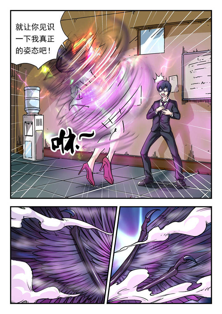 妖精种植手册漫画,第3章：1图