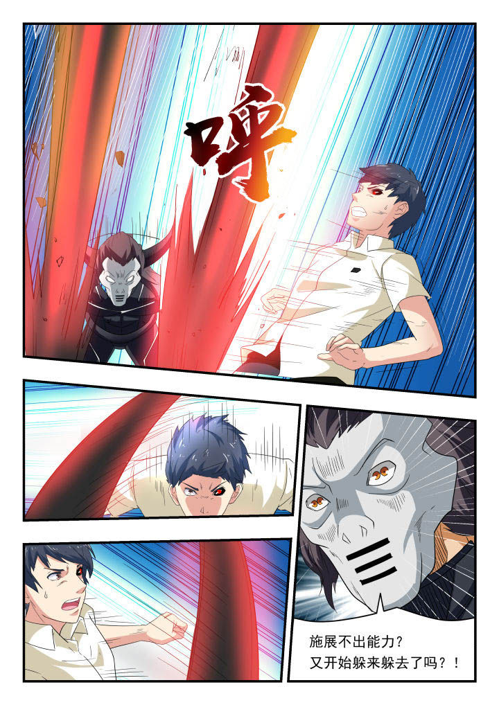 妖书案古籍记载漫画,第154章：1图