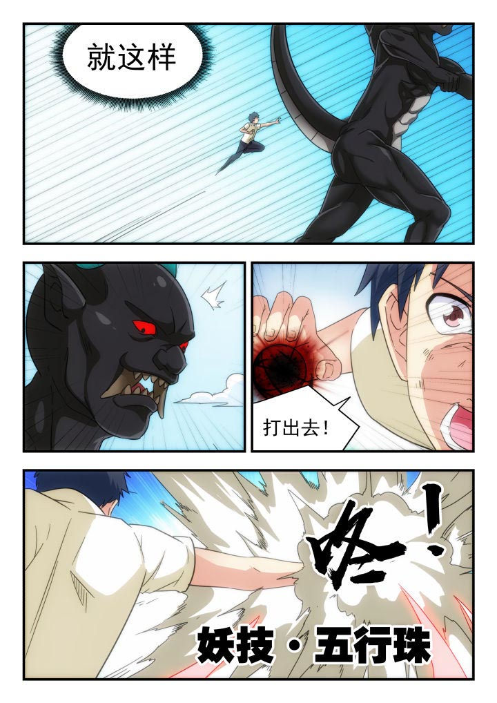 妖书案古籍记载漫画,第225章：3图