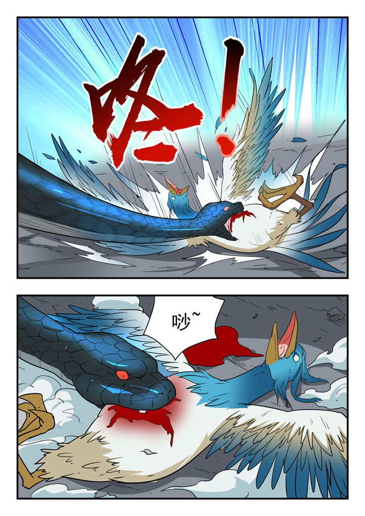 妖书案古籍记载漫画,第116章：1图