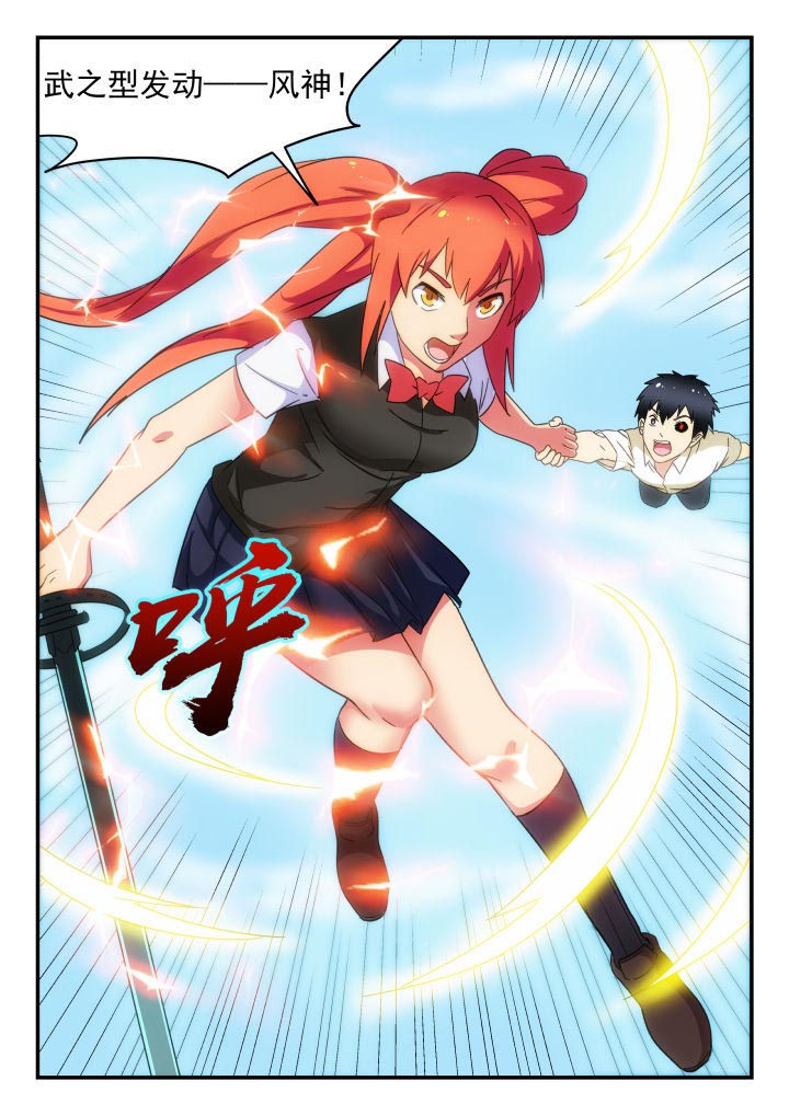 妖书案古籍记载漫画,第221章：2图