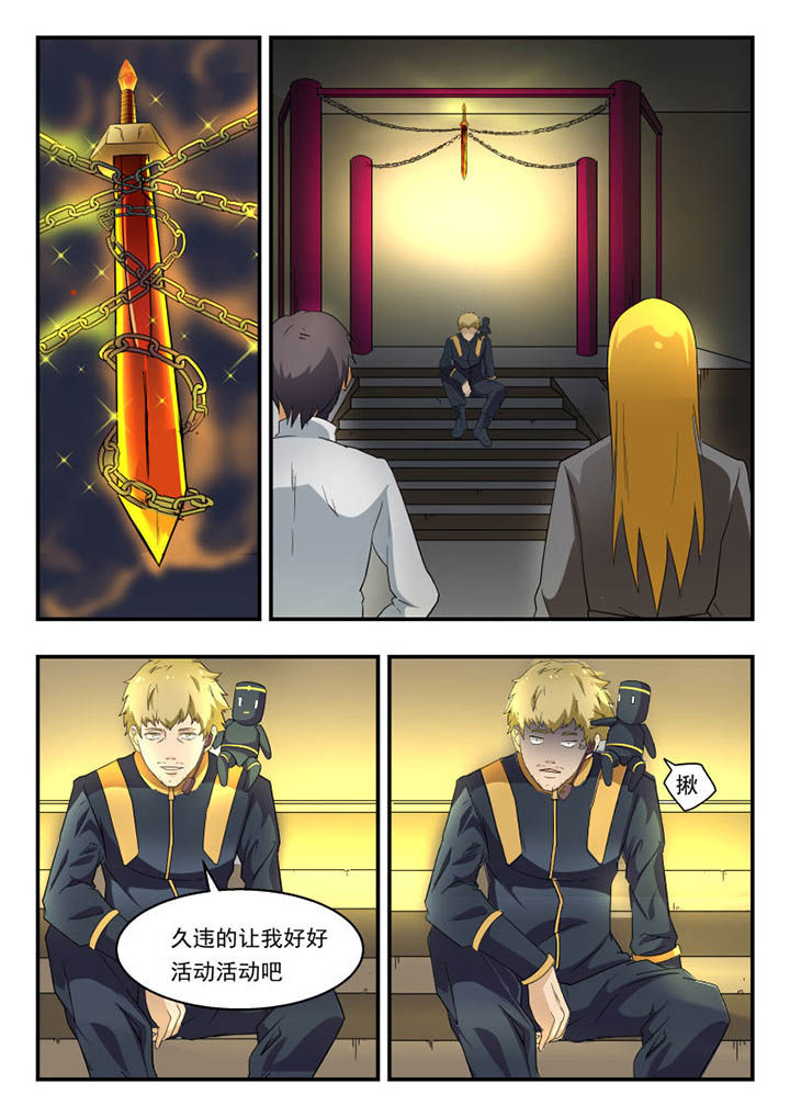 妖书录漫画全集免费漫画,第138章：1图
