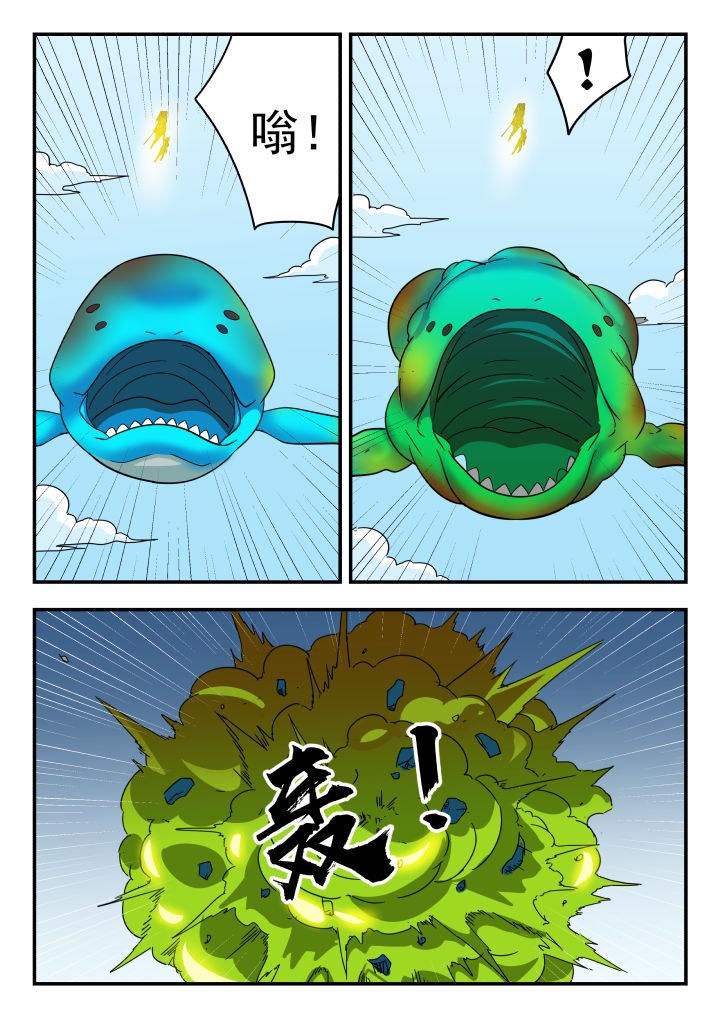 妖书案古籍记载漫画,第221章：5图