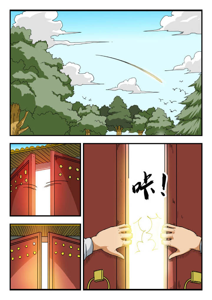 妖书小说漫画,第104章：1图