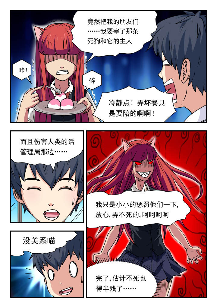 妖书的内容漫画,第94章：4图