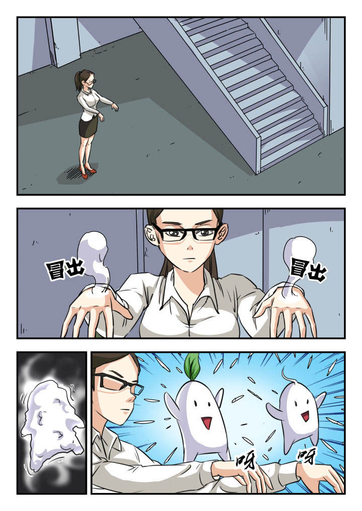 妖书电影完整版漫画,第19章：3图