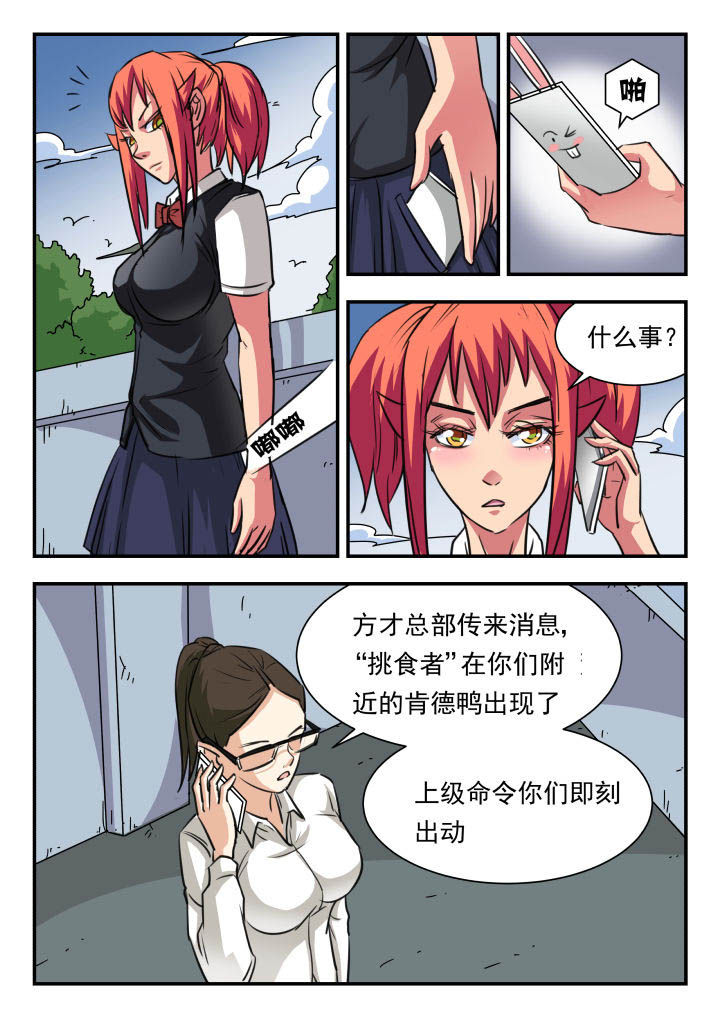 妖书电影完整版漫画,第19章：1图