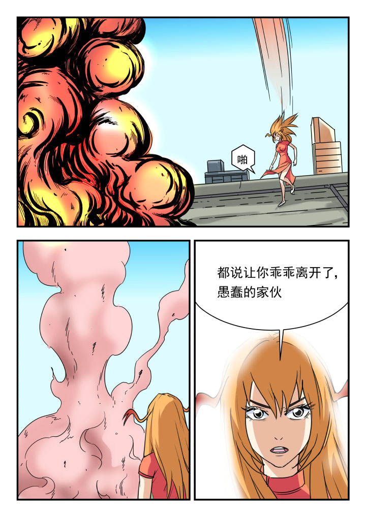 妖精种植手册漫画,第53章：4图