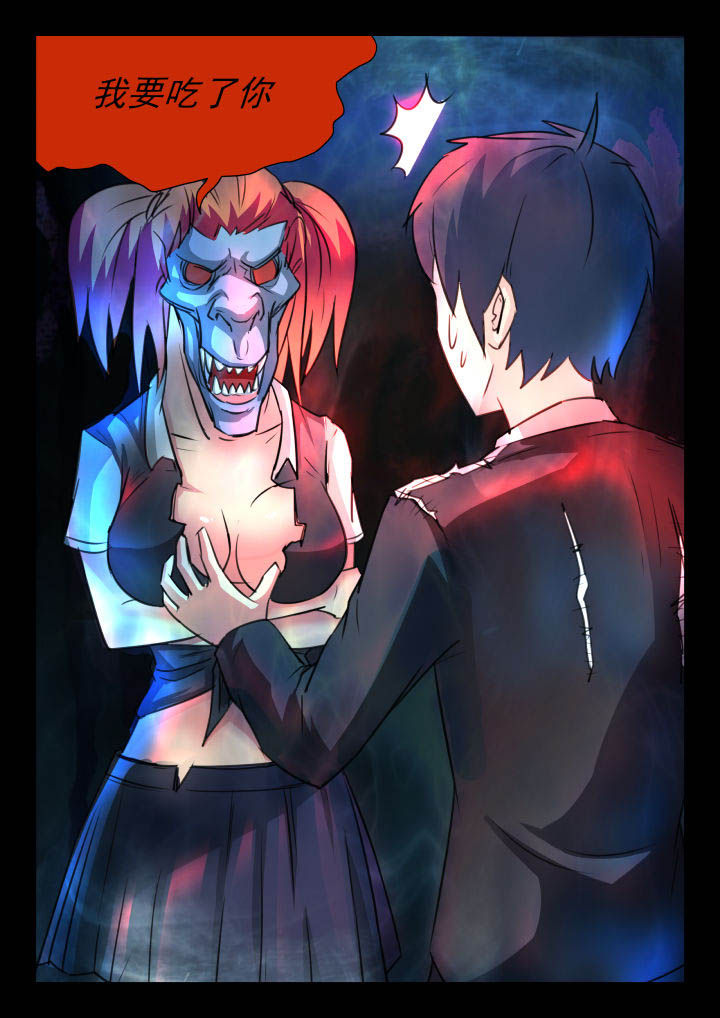 妖书案古籍记载漫画,第31章：4图