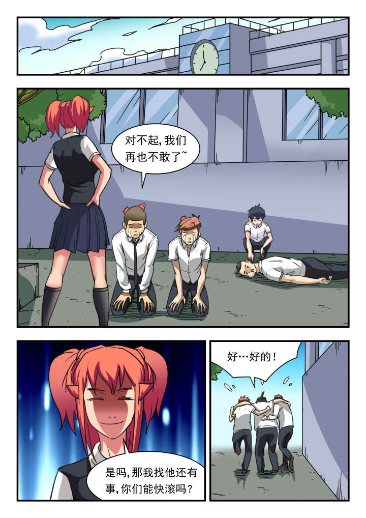 妖书案古籍记载漫画,第46章：1图