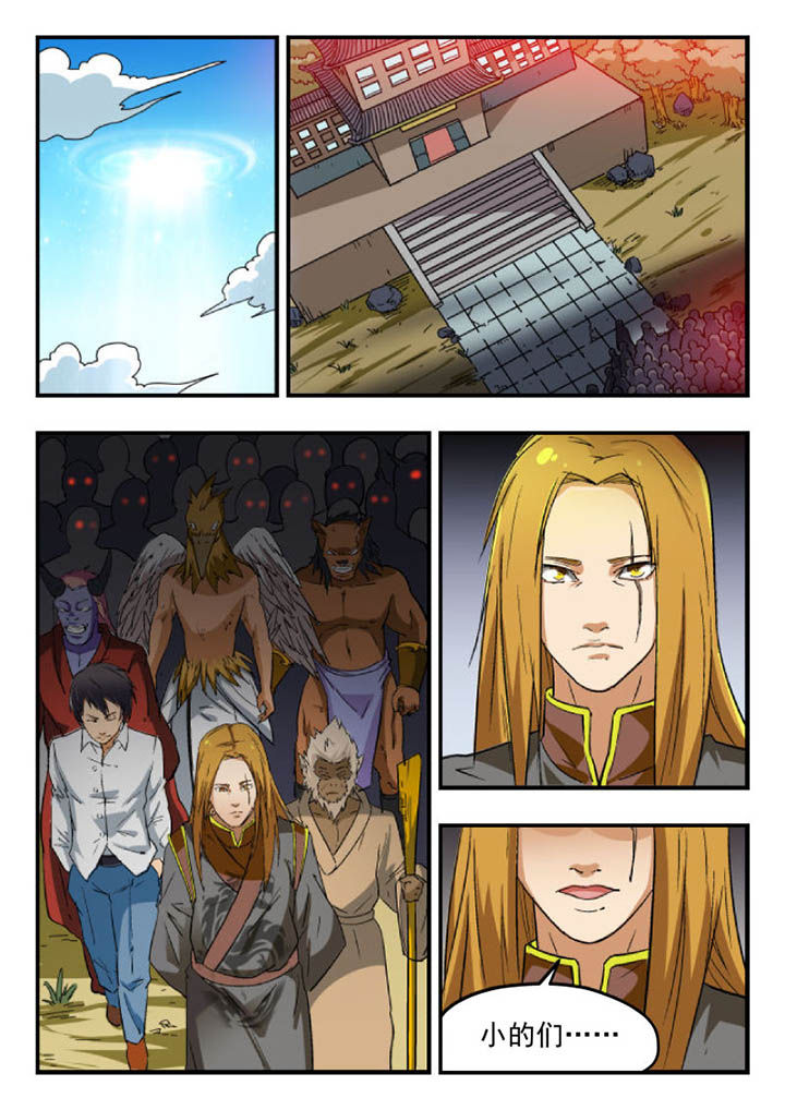 妖书小说漫画,第107章：2图