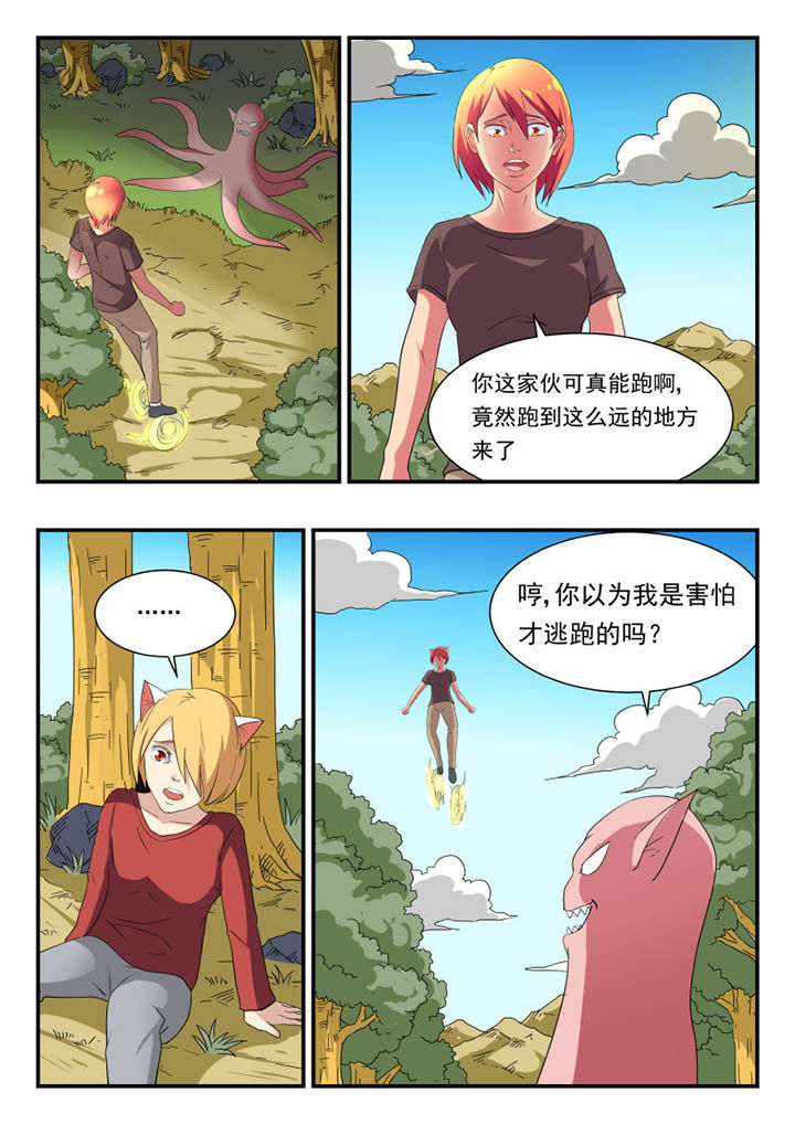 妖书小说漫画,第123章：1图