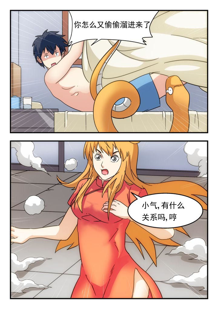 妖书录漫画作者是谁漫画,第230章：3图