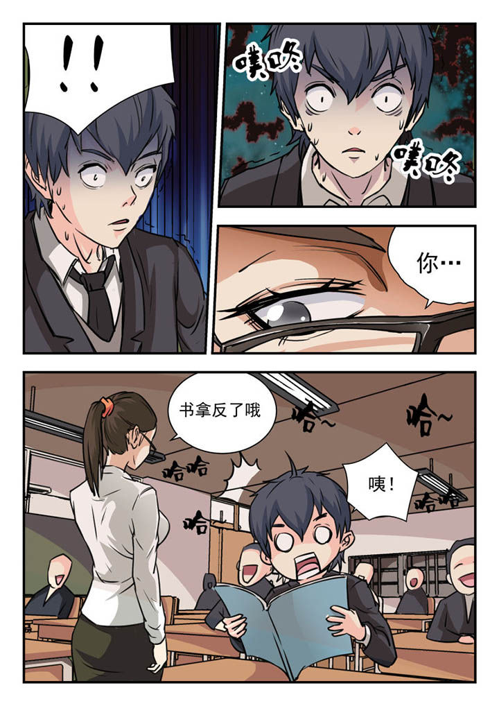 妖书录漫画全集免费漫画,第7章：4图