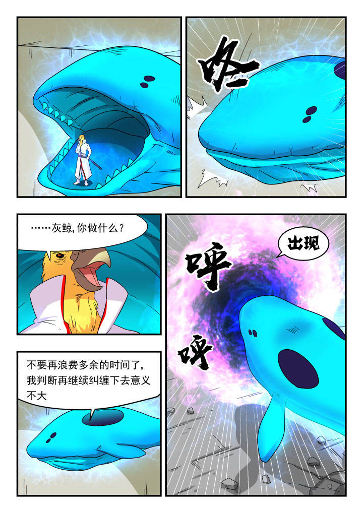 妖精种植手册漫画,第162章：3图