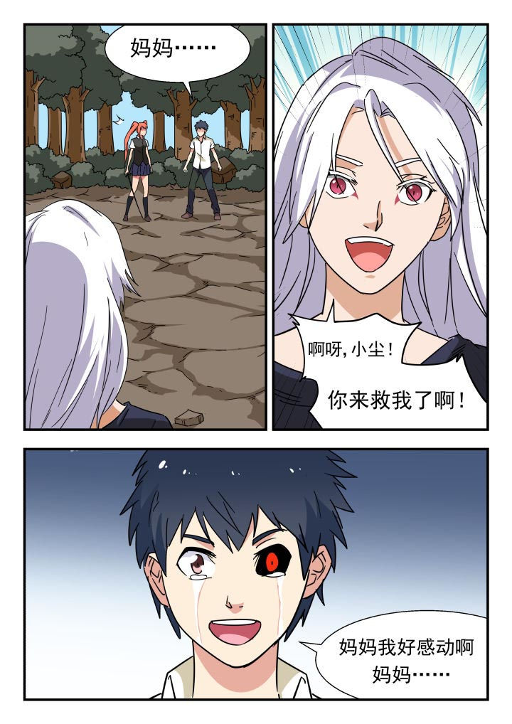 妖书案古籍记载漫画,第222章：2图