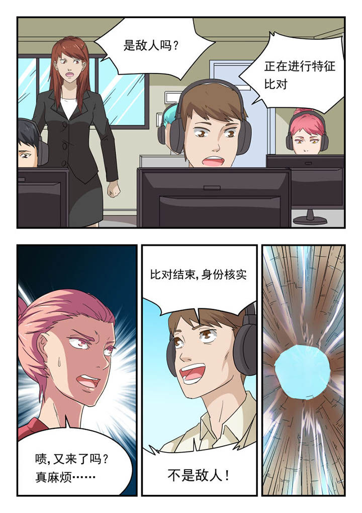 妖精种植手册漫画,第136章：3图