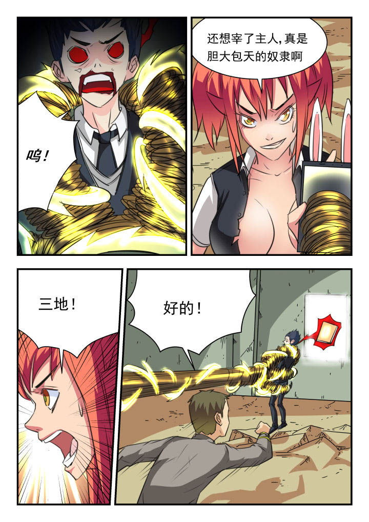 妖书录漫画全集免费漫画,第29章：2图