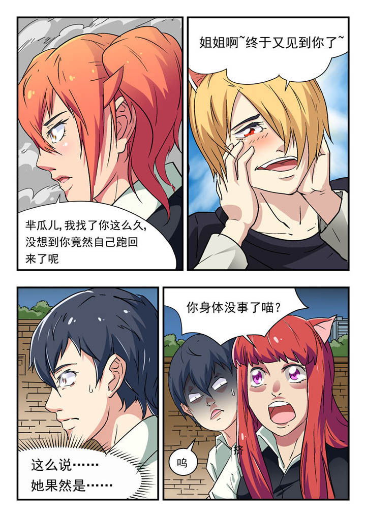 姚树伦漫画,第109章：4图