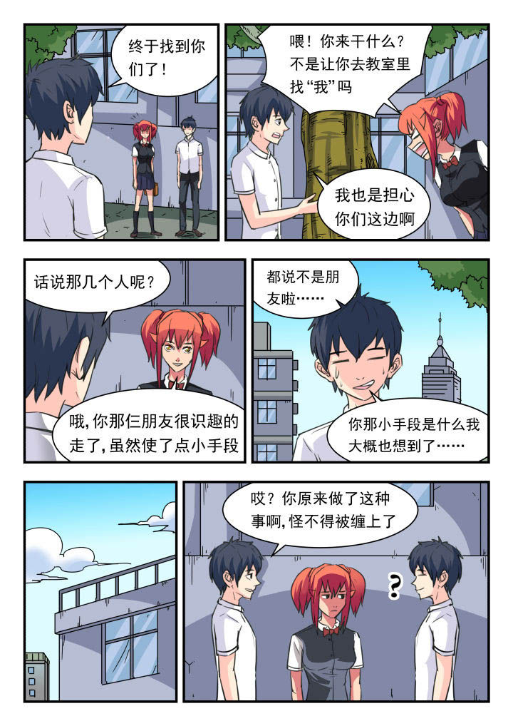 妖书案古籍记载漫画,第46章：2图
