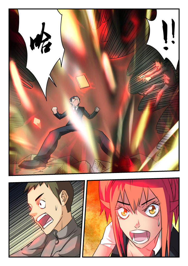 妖书录漫画全集免费漫画,第29章：5图