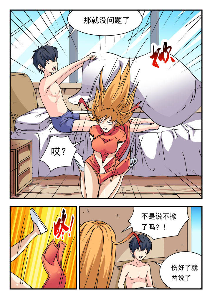 姚树伦漫画,第84章：5图