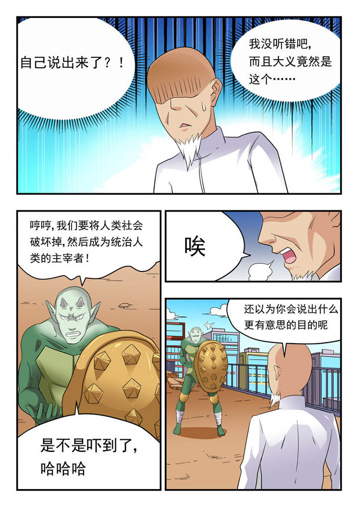 妖书小说漫画,第132章：4图