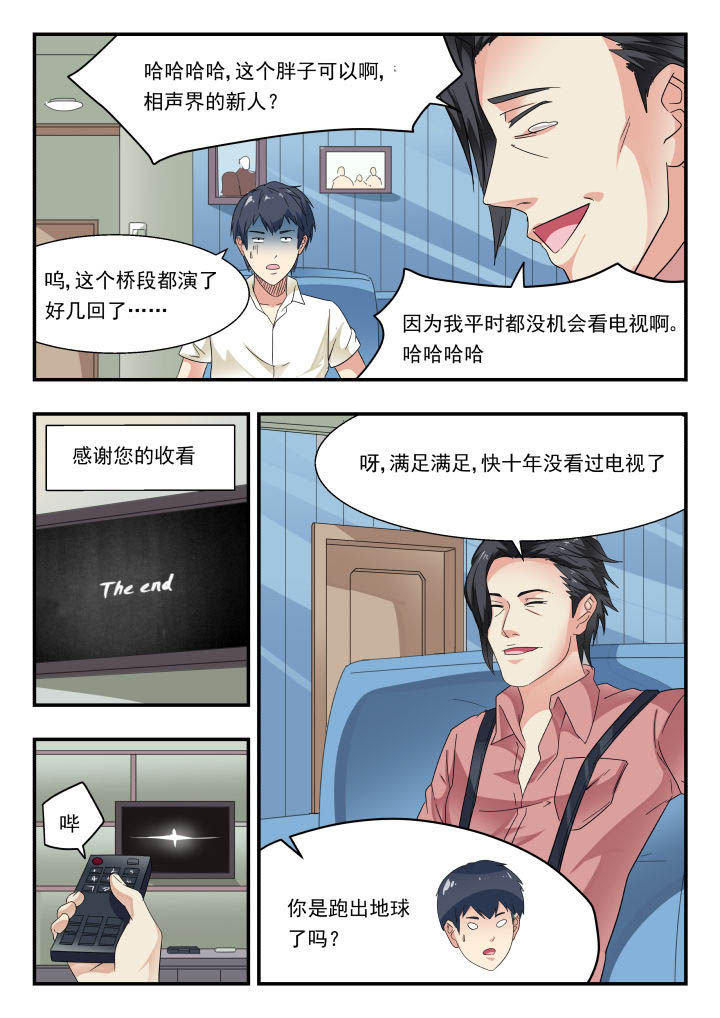 妖书录漫画全集免费漫画,第165章：2图