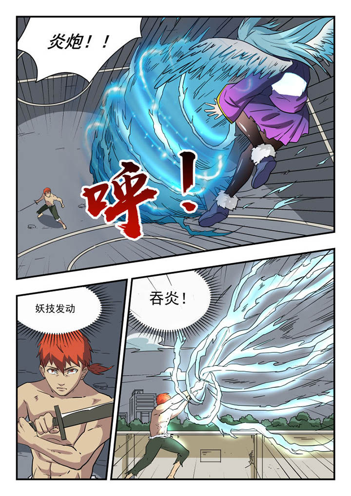 妖精种植手册漫画,第113章：4图
