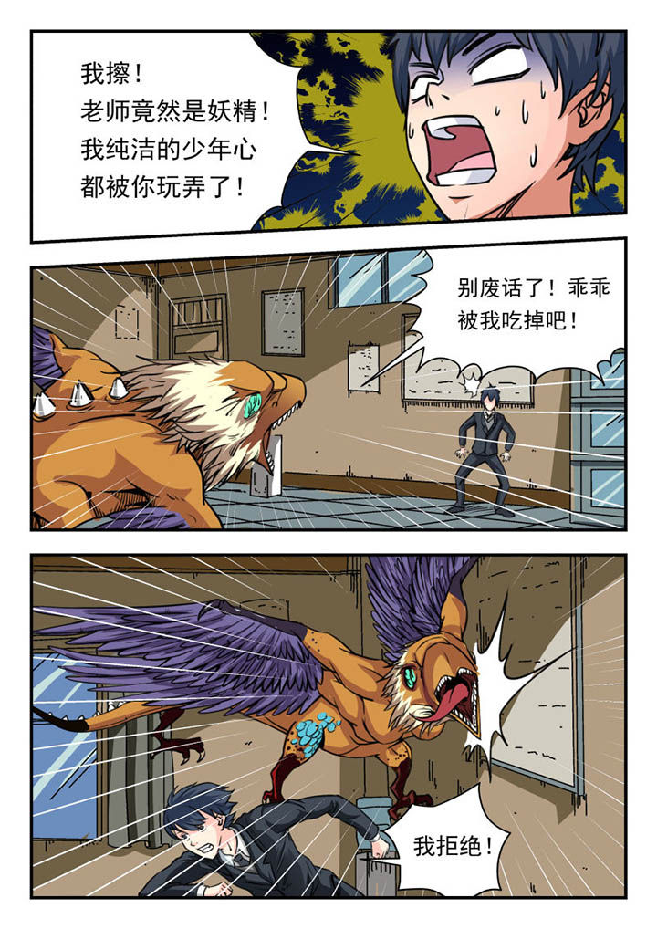 妖精种植手册漫画,第3章：3图