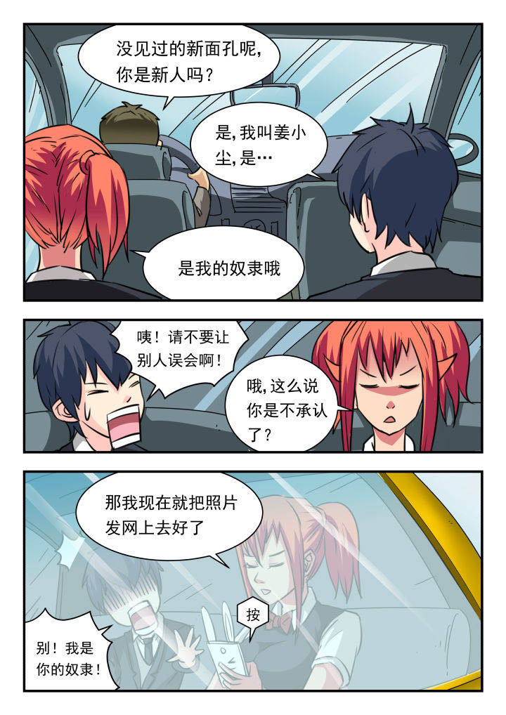 妖精种植手册漫画,第20章：1图