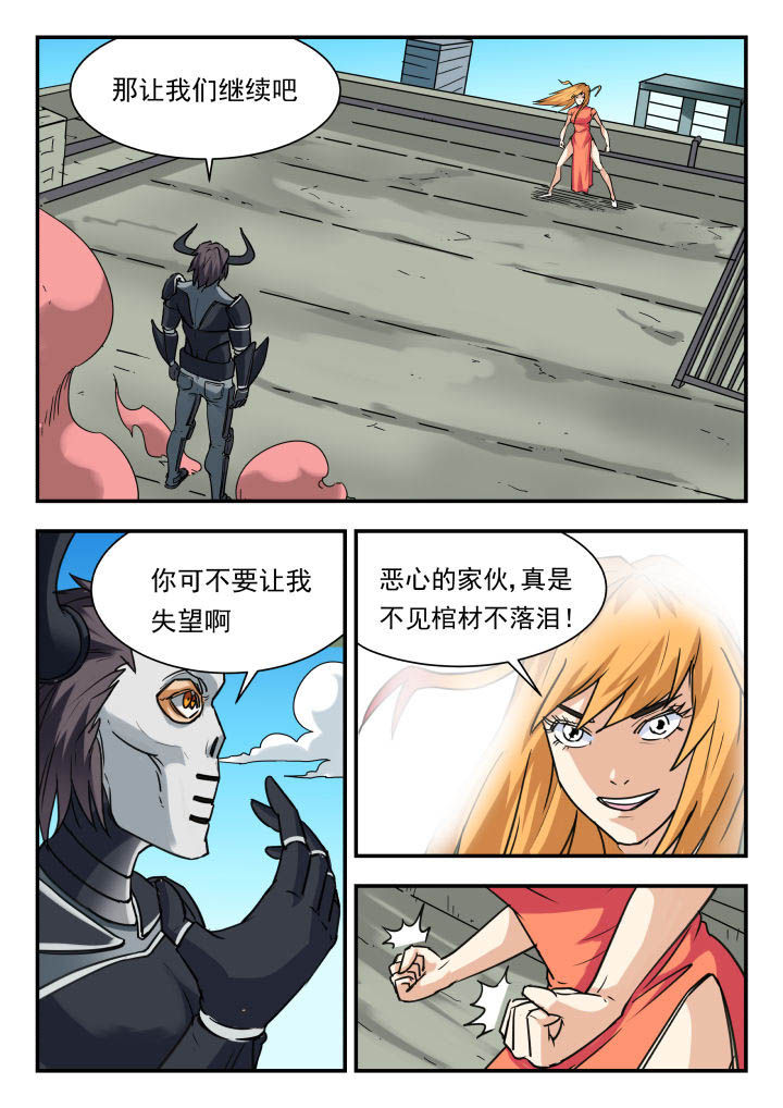 妖孽修真弃少叶辰漫画,第54章：1图