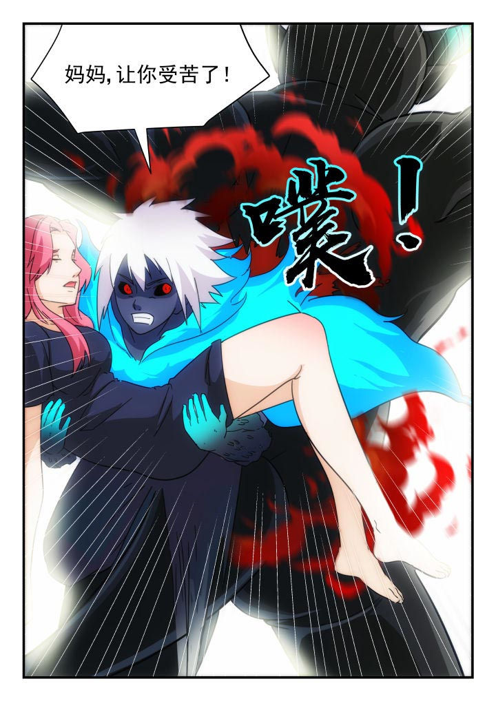 妖书电影完整版漫画,第228章：3图