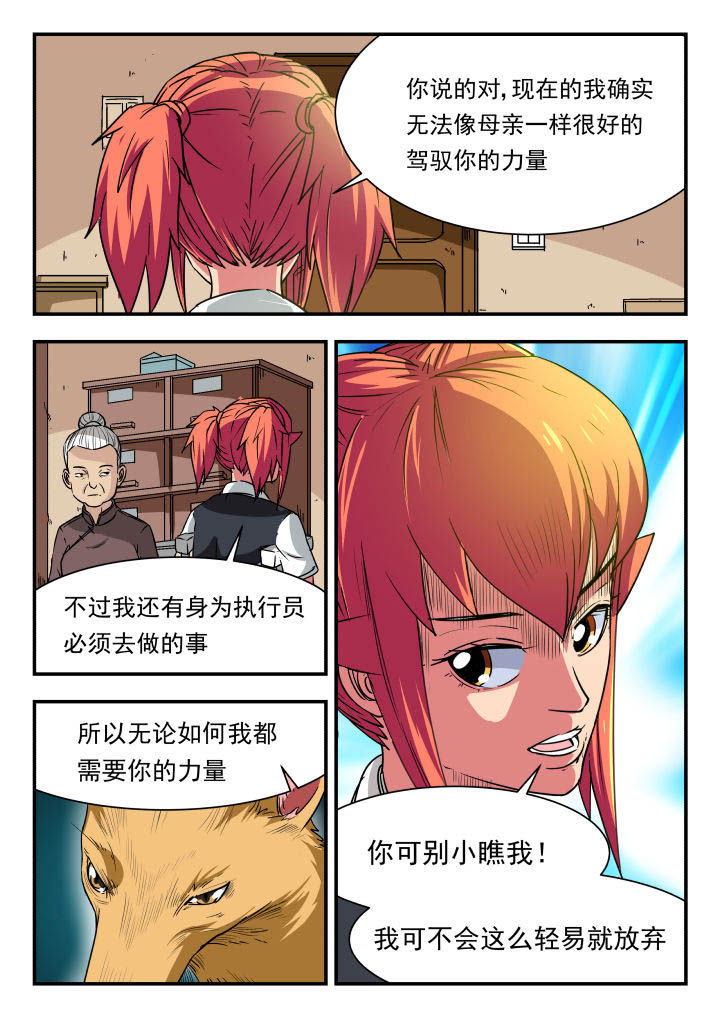 妖书小说漫画,第93章：5图