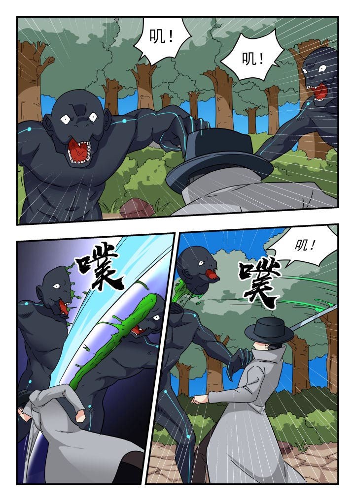 妖书录漫画在那看漫画,第202章：2图